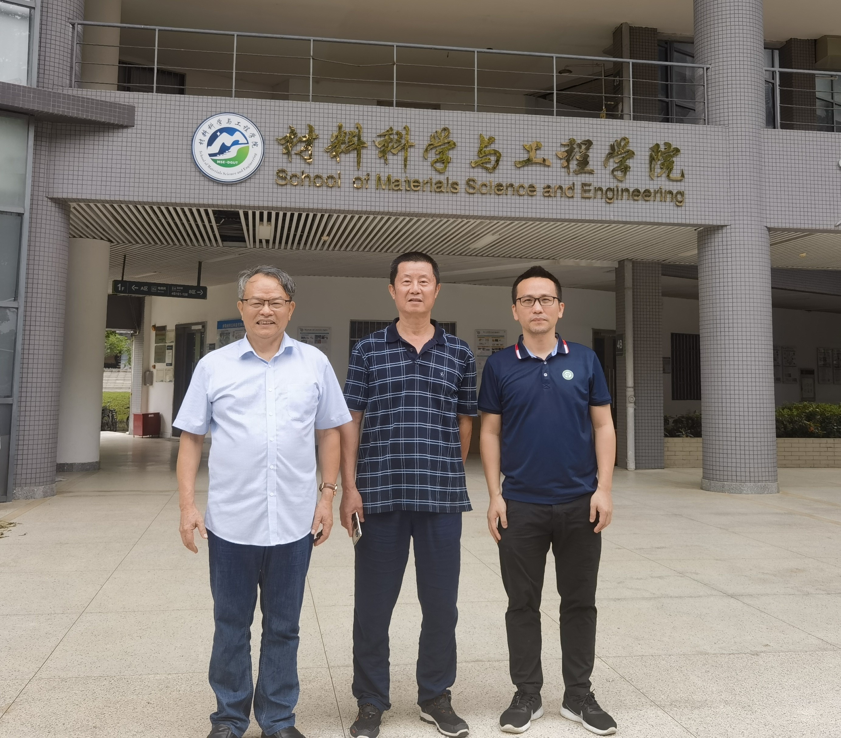 中国科学院理化所黄勇研究员到访材料科学与工程学院并作客“生益科技材料创新论坛”-材料科学与工程学院