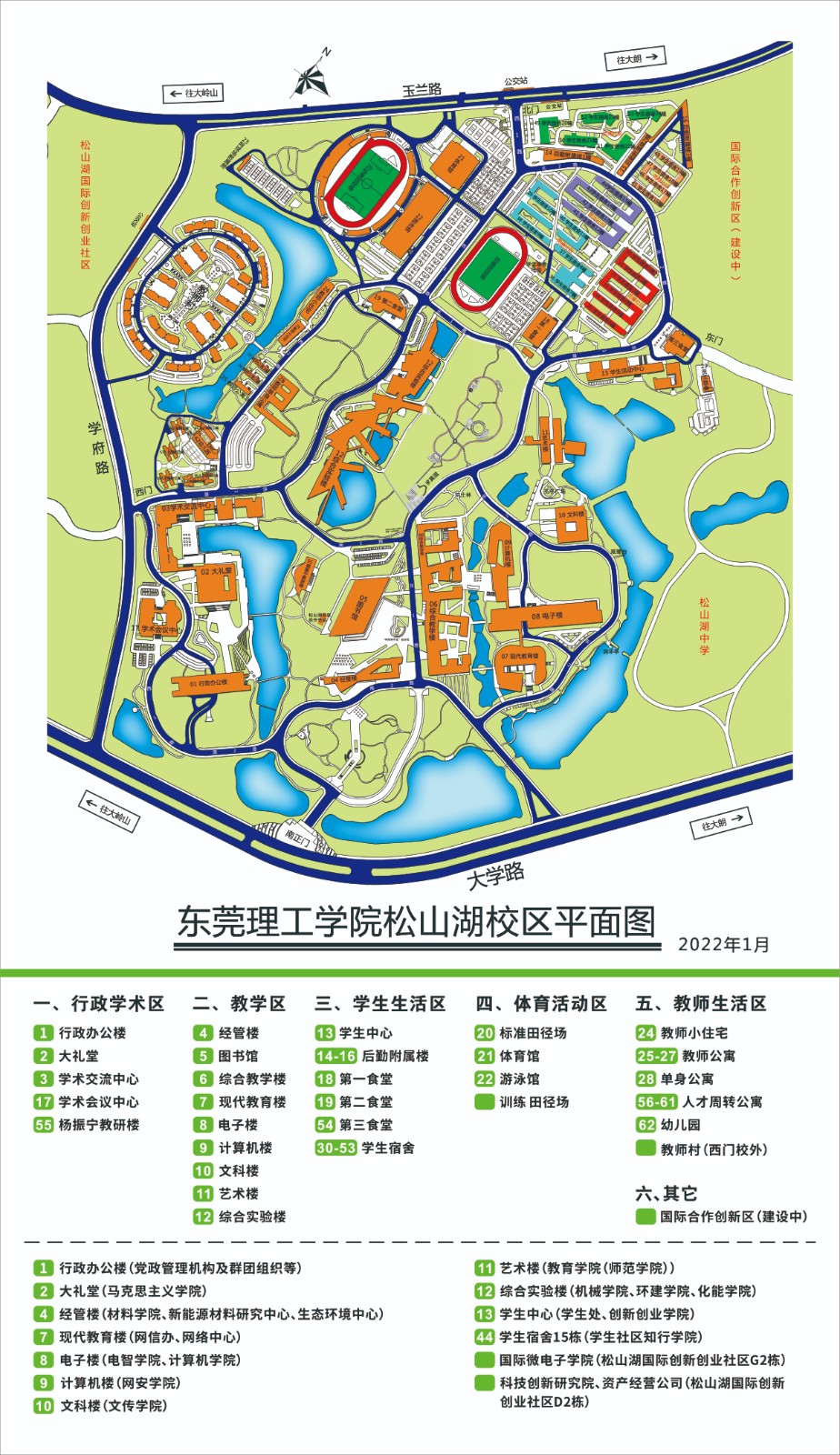 松山湖片区地图图片